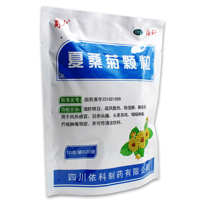 药房直发蜀中10g*20袋夏桑菊颗粒 爱心普济大药房感冒咳嗽