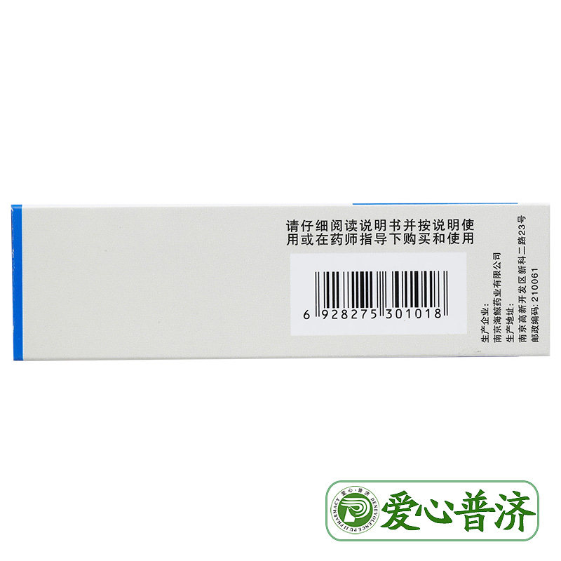 鱼盐酸羟甲唑啉10ml*1瓶/盒喷雾剂 爱心普济大药房鼻