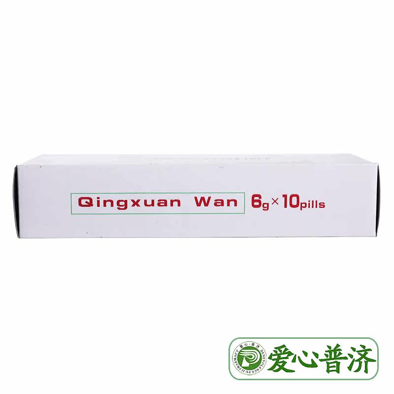 同仁堂清眩丸/盒风寒感冒 6g*10丸 爱心普济大药房解热镇痛