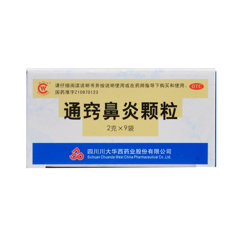  爱心普济大药房鼻