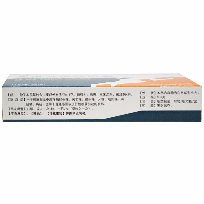 太平布洛芬缓释20粒感冒发热胶囊 爱心普济大药房解热镇痛