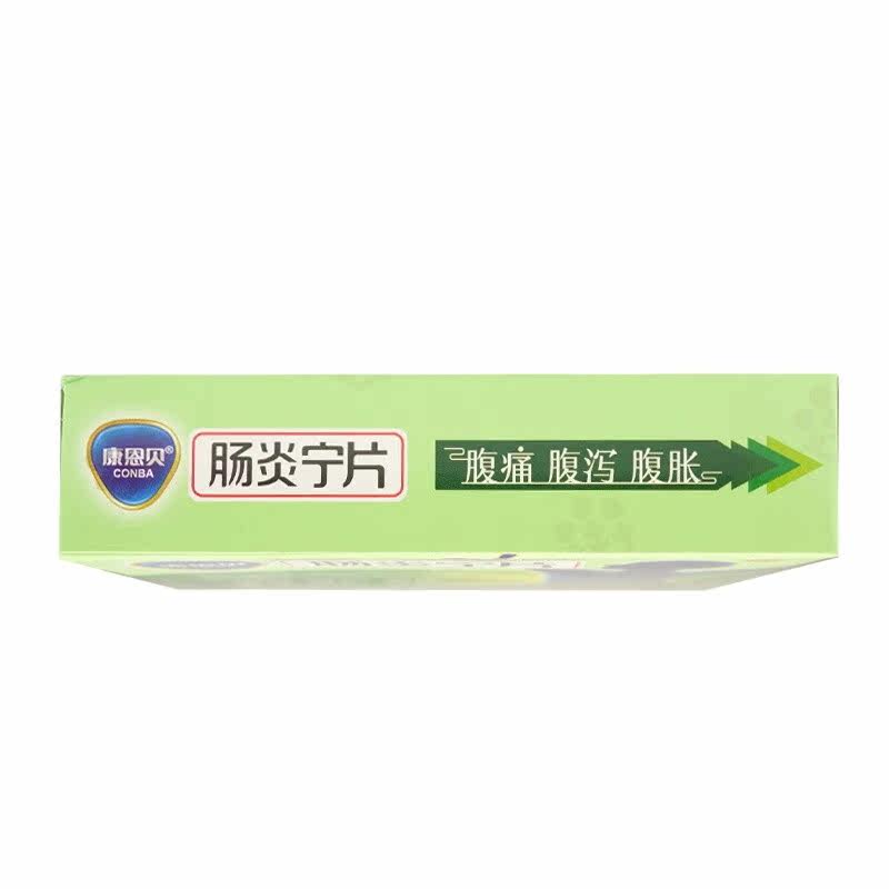 康恩贝肠炎宁片60片急慢性胃肠炎 爱心普济大药房肠胃用药