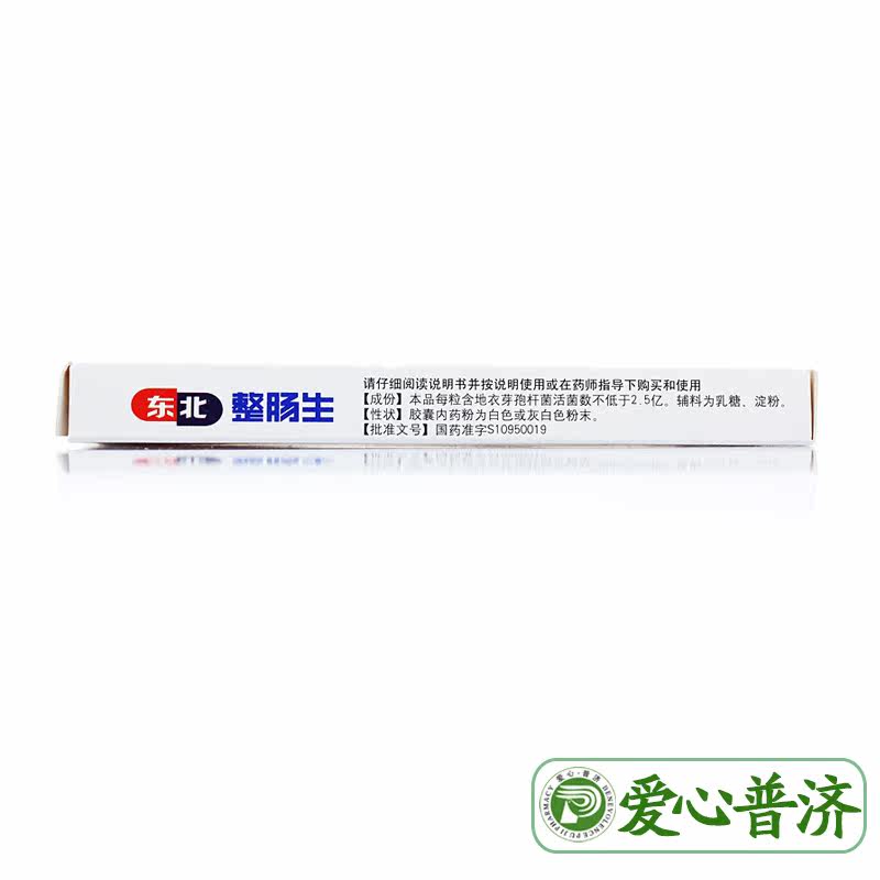 东北整肠生地衣芽孢杆菌腹泻胶囊 爱心普济大药房肠胃用药