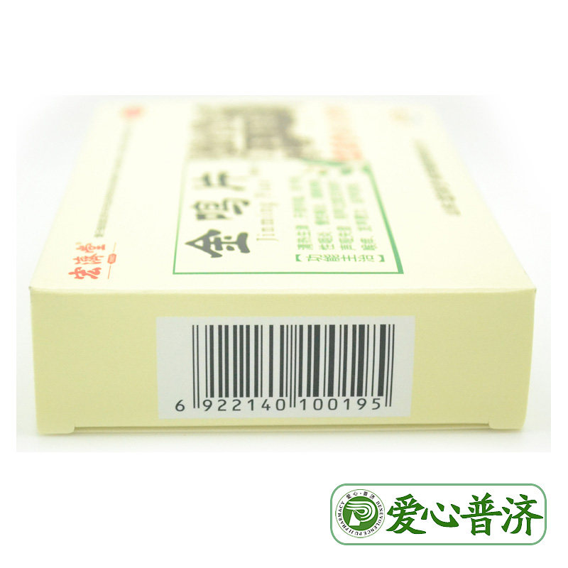 宏济堂金鸣片慢性咽炎咽喉肿痛开音 爱心普济大药房咽喉