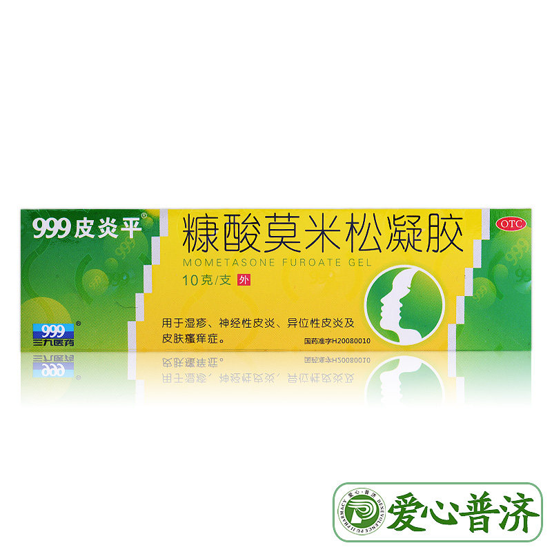  爱心普济大药房抗菌消炎