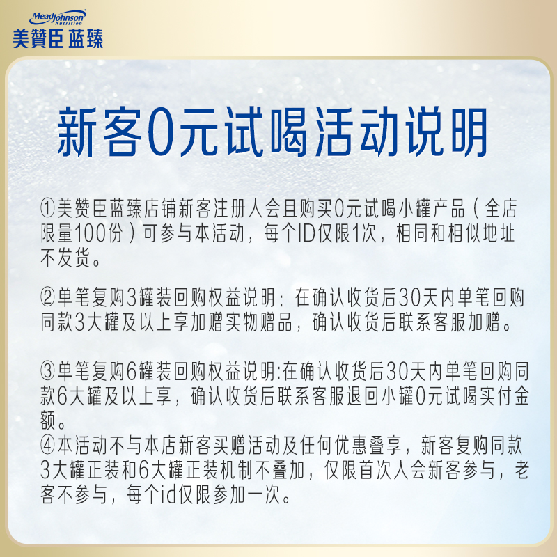 【新客专享】美赞臣蓝臻3段12-36月乳铁蛋白婴幼儿童配方奶粉400g-图0