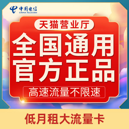 中国移动流量卡纯流量上网卡全国通用5g手机卡电话卡无线大王卡-图1