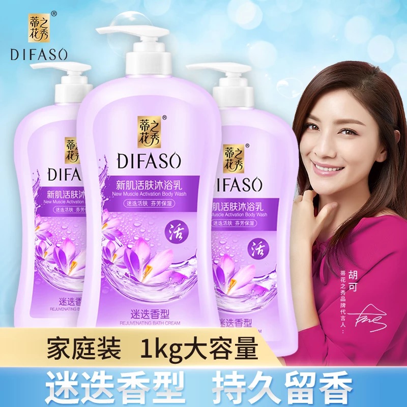 蒂花之秀沐浴露玫瑰嫩肤新肌活肤沐浴乳迷迭香型持久留香1kg包邮 - 图2