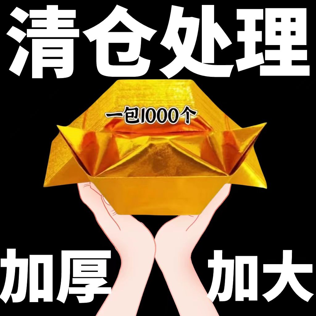 厂家直销金元宝加厚半成品手工折纸大号金元宝锡箔纸祭祀用品批发