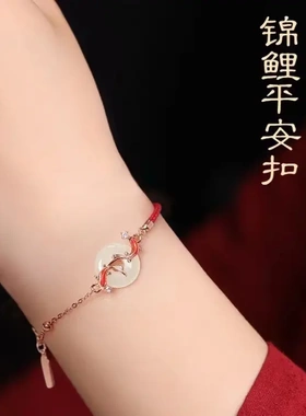 锦鲤平安扣红绳手链女本命年仿和田玉手串项链送女友生日礼物饰品