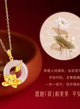 荷塘月色平安扣项链女轻奢国潮荷花吊坠锁骨链送母亲节礼物