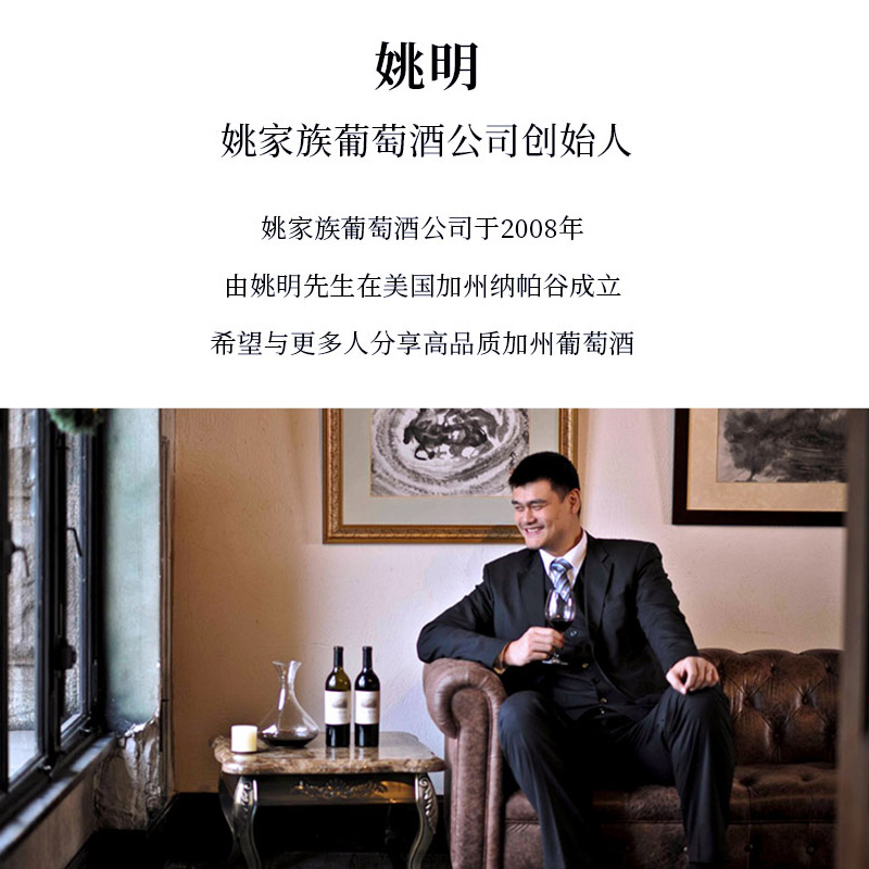 姚明·金峰梅洛干红葡萄酒加州原瓶进口红酒礼盒装官方旗舰店正品 - 图3