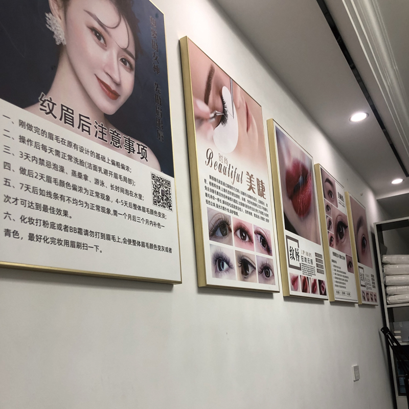 美睫海报宣传图眉眼唇图片嫁接睫毛展示图纹绣广告美甲美睫店挂画