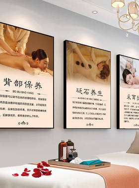 养生海报图美容院挂画肩颈广告图