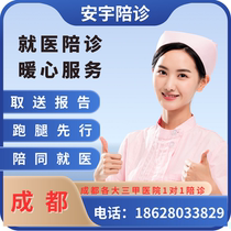 Sichuan Chengdu Huaxi Escort Service Takes Report Running Leg Eachs Grand Triple Hospital for Medical Escort Service and Poo Service