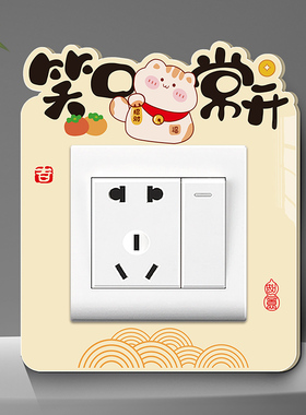 中式卡通可爱亚克力开关贴插座套