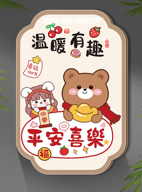 可爱卡通亚克力装饰画小清新墙贴
