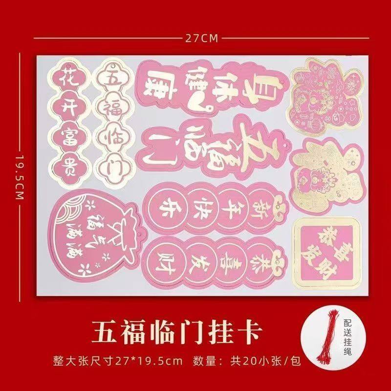 2026年宵新年挂件装饰国潮ins烫金挂卡蝴蝶兰粉色卡片diy贺卡祝福,淘宝优惠券,粉丝福利购,淘宝优惠卷