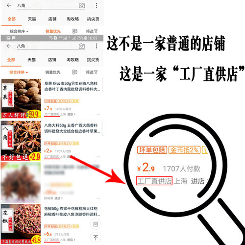 排草 香排草灵草甘松山奈丁香香料调料大全麻辣烫辅料钓鱼配方50g - 图0