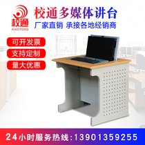 Flipped Table Computer Desktop Desk Room Troop Training School Multimedia Classroom Embedded Display Desk Lift