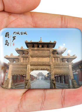 名创工艺葫芦岛冰箱贴旅游伴手礼