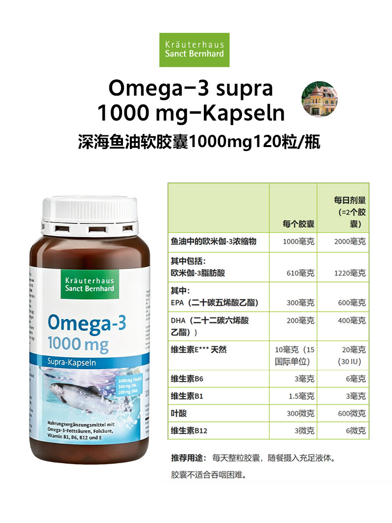 德国sanct深海鱼油软胶囊omega3高含量中老年血月旨提高记忆120粒