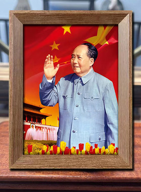 毛泽东伟人画像挂画伟大领袖毛主席照片客厅办公室摆台摆件装饰画