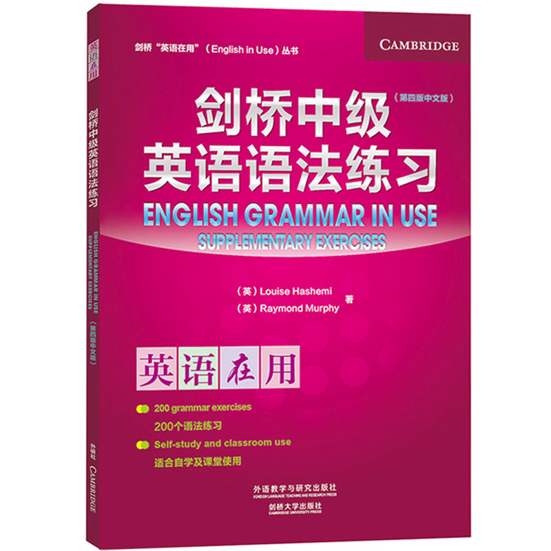 English in Use Cambridge Intermediate English Grammar + Exercises Complete Set of 2 Books Fourth Edition Chinese Edition Foreign Language Teaching and Research Press