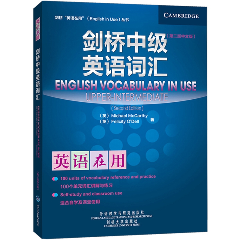 Cambridge English in Use Cambridge English Vocabulary Beginner + Elementary + Intermediate + Advanced Chinese Edition Second Edition Full Set of 4 Books Foreign Language Teaching and Research Press