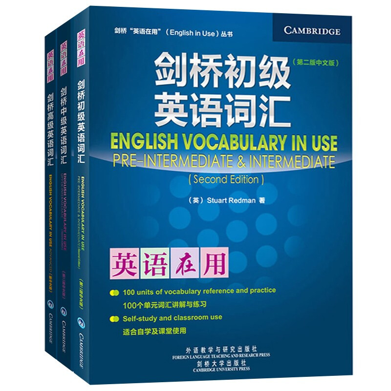 Cambridge English in Use, Cambridge English Vocabulary + Cambridge English Grammar, Junior High, Intermediate and Advanced, Chinese Edition, Full Set of 6 Books, Foreign Language Teaching and Research Press