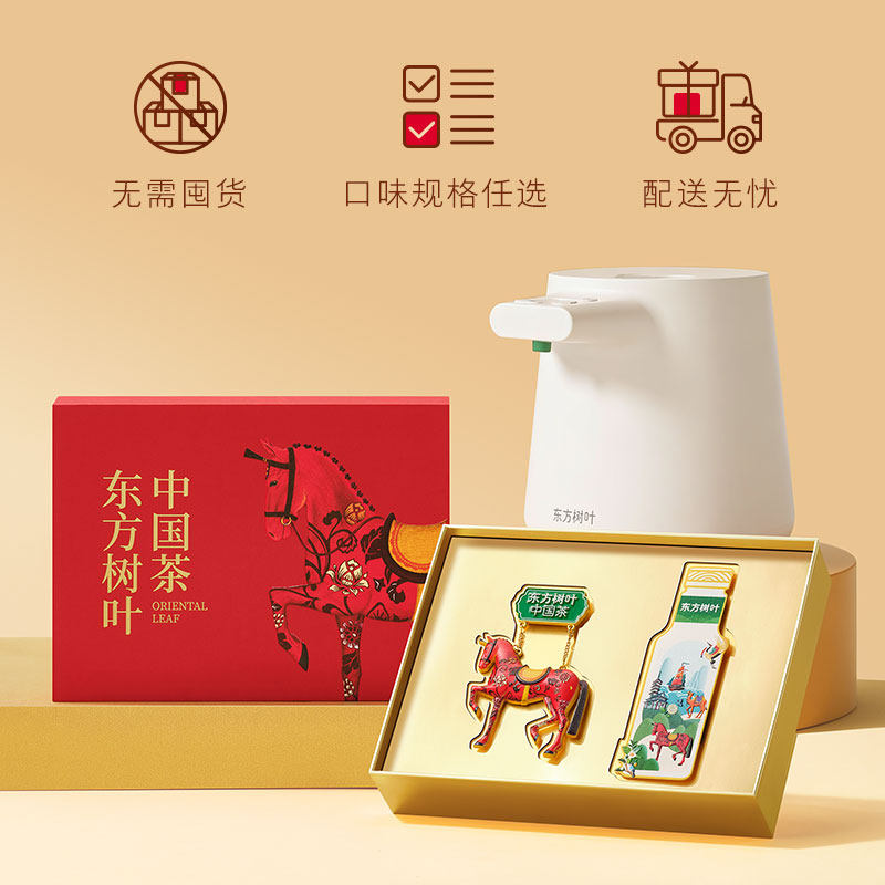 【新年礼盒】农夫山泉东方树叶礼盒装实物兑换卡口味自选赠茶饮机,淘宝优惠券,粉丝福利购,淘宝优惠卷
