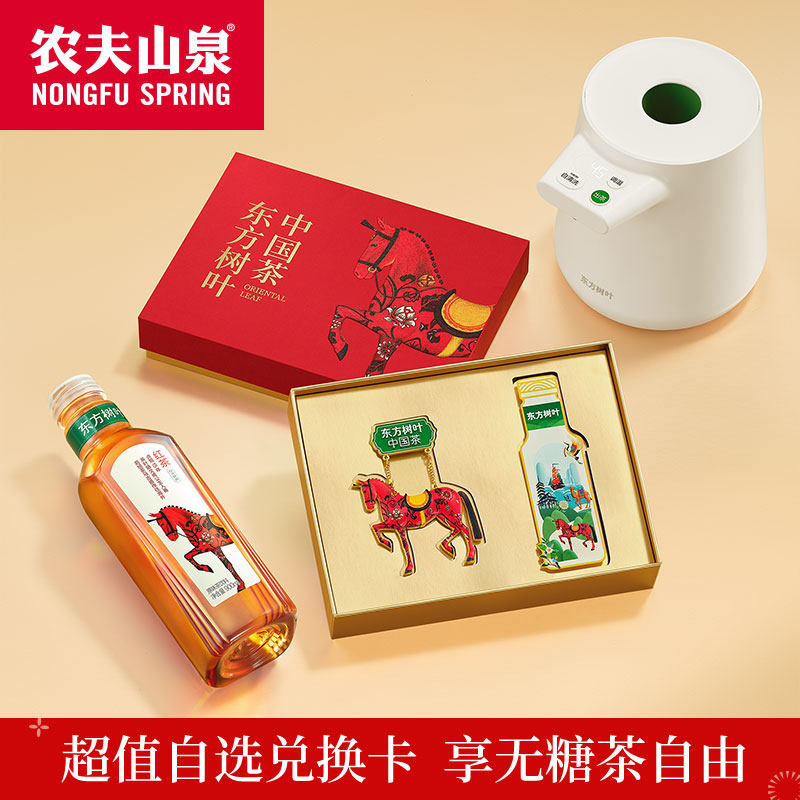 【新年礼盒】农夫山泉东方树叶礼盒装实物兑换卡口味自选赠茶饮机,淘宝优惠券,粉丝福利购,淘宝优惠卷