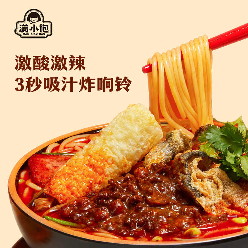 临期特价满小饱肥汁米线港式满小包的酸辣米粉小宝方便速食面夜宵,淘宝优惠券,粉丝福利购,淘宝优惠卷