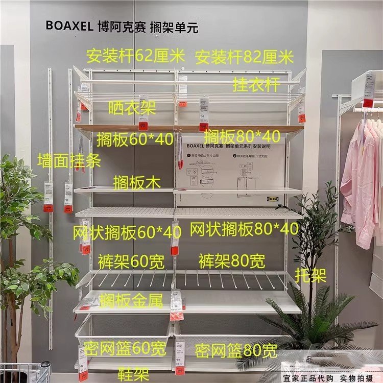 宜家代购博阿克塞壁式储物收纳架开放式金属组合衣柜整理架置物架,淘宝优惠券,粉丝福利购,淘宝优惠卷