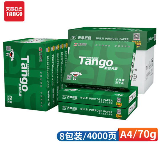 新绿天章A4打印纸70克80g海龙复印双面整箱白纸500张一包草稿包邮 - 图0