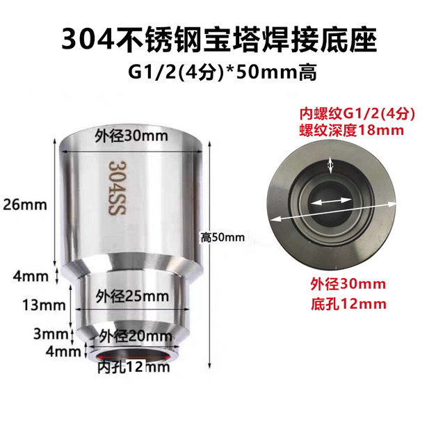 304 stainless steel pagoda welding base M20*1.5 M27*2 pressure gauge thermocouple thermometer base customized