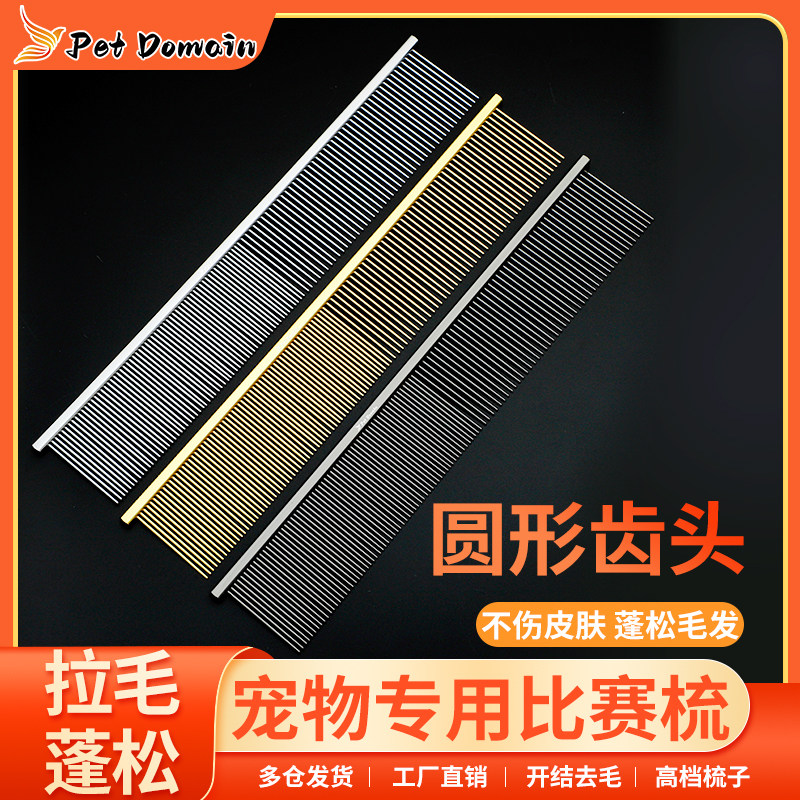 台湾宠物梳子排梳钢琴梳开结挑毛去浮毛长毛猫梳狗梳子宠物美容梳,淘宝优惠券,粉丝福利购,淘宝优惠卷