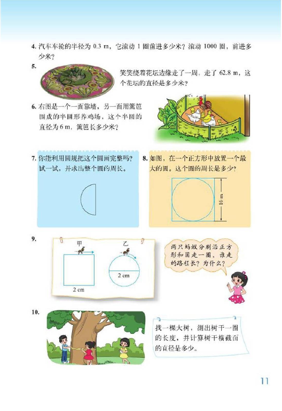 处理老版本小学数学一二三四五六年级上下册 北师大版课本小学数学123456年级上下册北师版数学1-6年级上下册全12本北京师范大书