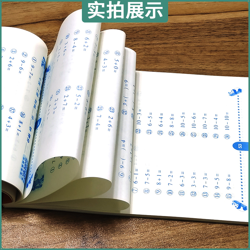 2024海淀小学生口算/应用/竖式计算天天练一二三四五年级上下册数学人教青岛版冀教版北师苏教123456年级口算计算专项同步训练练习