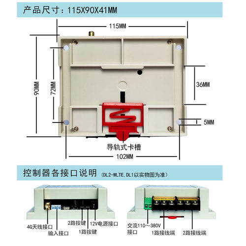 4G手机远程控制开关路灯增氧机水泵无线遥控电机大功率定时控制器 - 图2