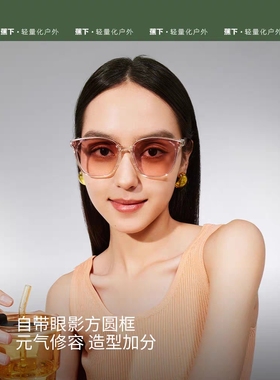 蕉下FO314₂₄方圆中框折叠墨镜户外防紫外线防晒太阳高级感墨镜
