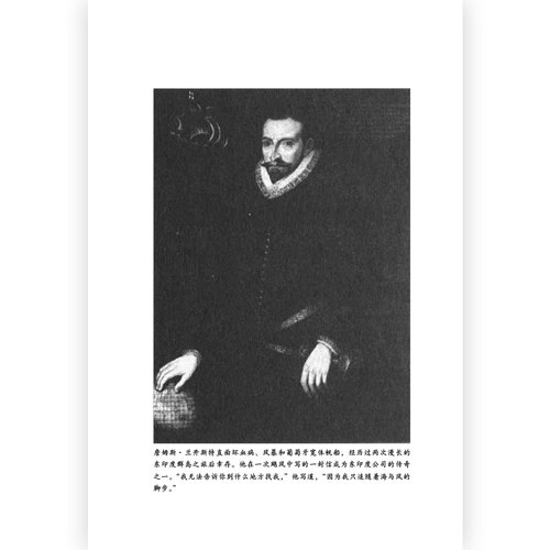 汗青堂丛书088《改变历史的香料商人》作者选择了几位有代表性的香料商人，通过他们的故事为读者生动再现了一段传奇历史。 - 图2