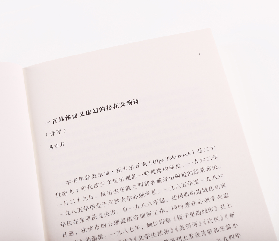 后浪官方正版《太古和其他的时间》关于特殊时期平凡人的尊严，关于爱、欲望和徒然的失去，关于早已谱写的命运和冲破束缚的灵魂。-图3