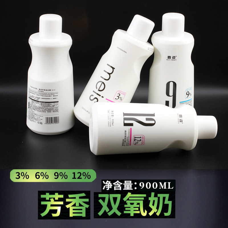 发廊专用双氧奶理发美发店专业染发染色膏双氧水显色乳12.9.6.3度 - 图0