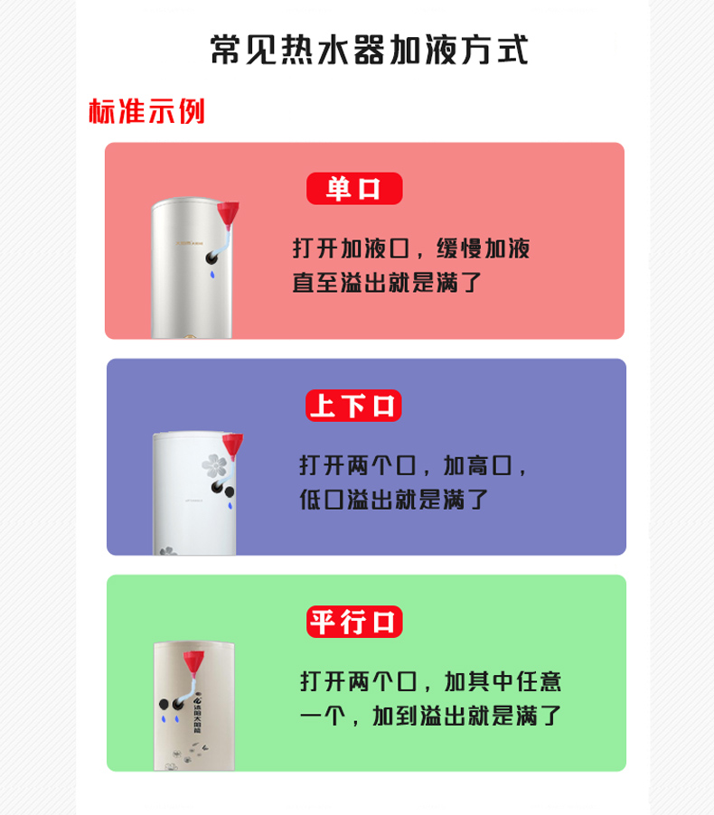 太阳能防冻液平板热水器专用介质液家用环保循环超导液通用导热油