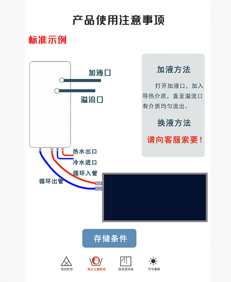 太阳能防冻液平板热水器专用介质液家用环保循环超导液通用导热油,淘宝优惠券,粉丝福利购,淘宝优惠卷
