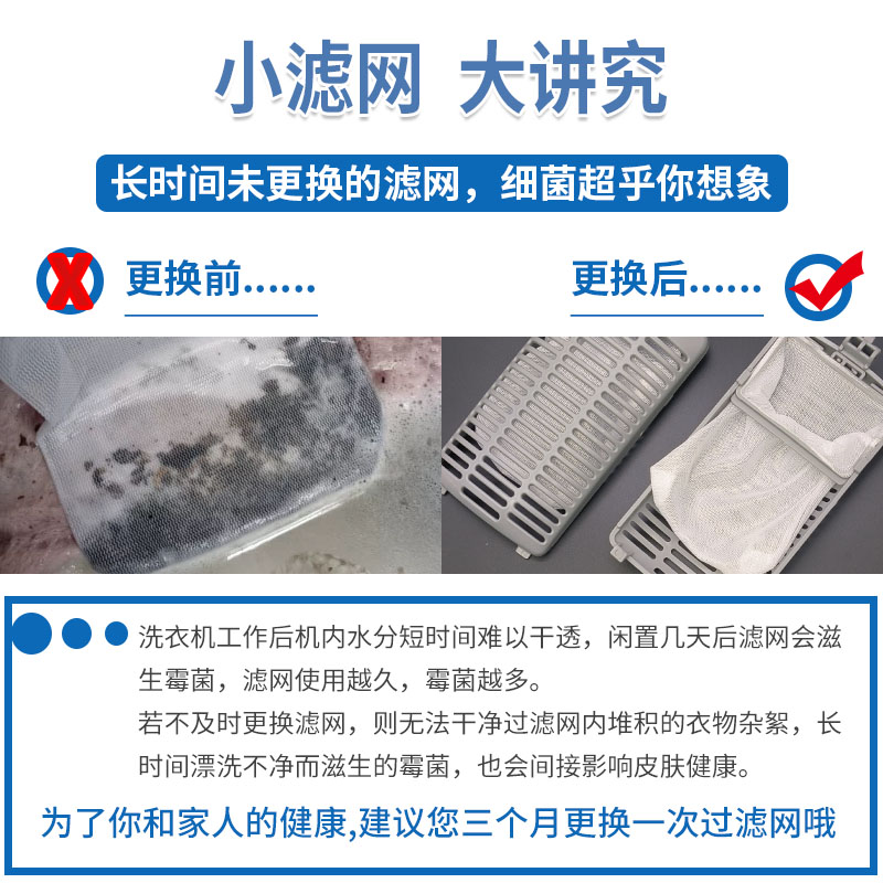 适配海尔洗衣机过滤网盒配件MS100-BZ178/MB90-F058/C815 1OMBU1-图0