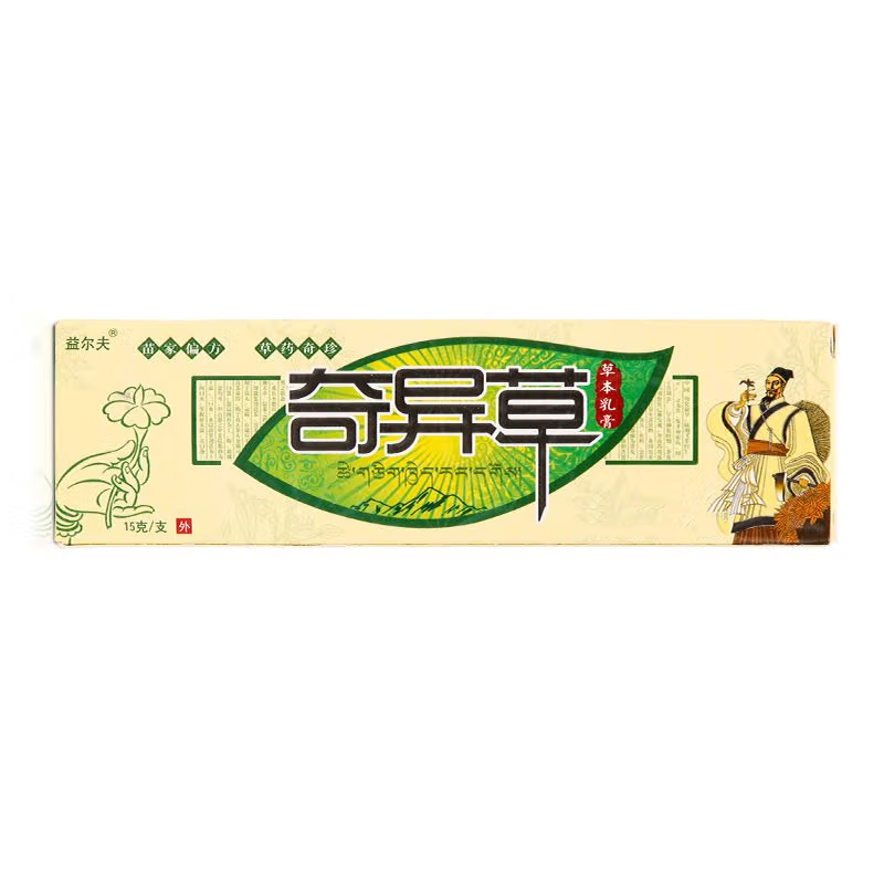 益尔夫奇异草草本乳膏15g正品皮肤外用膏瘙痒奇益草止痒抑菌软膏 - 图2