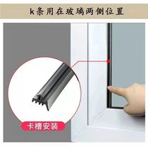 Plastic steel door window glass fixed layering K-type press-press sealing strip waterproof windproof anti-freezing warm K bar glass edge strip