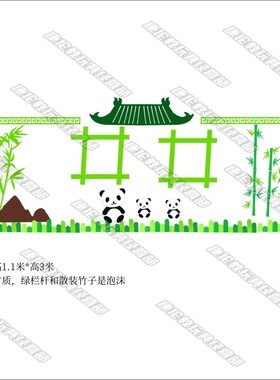 环创竹子幼儿园墙面教室
